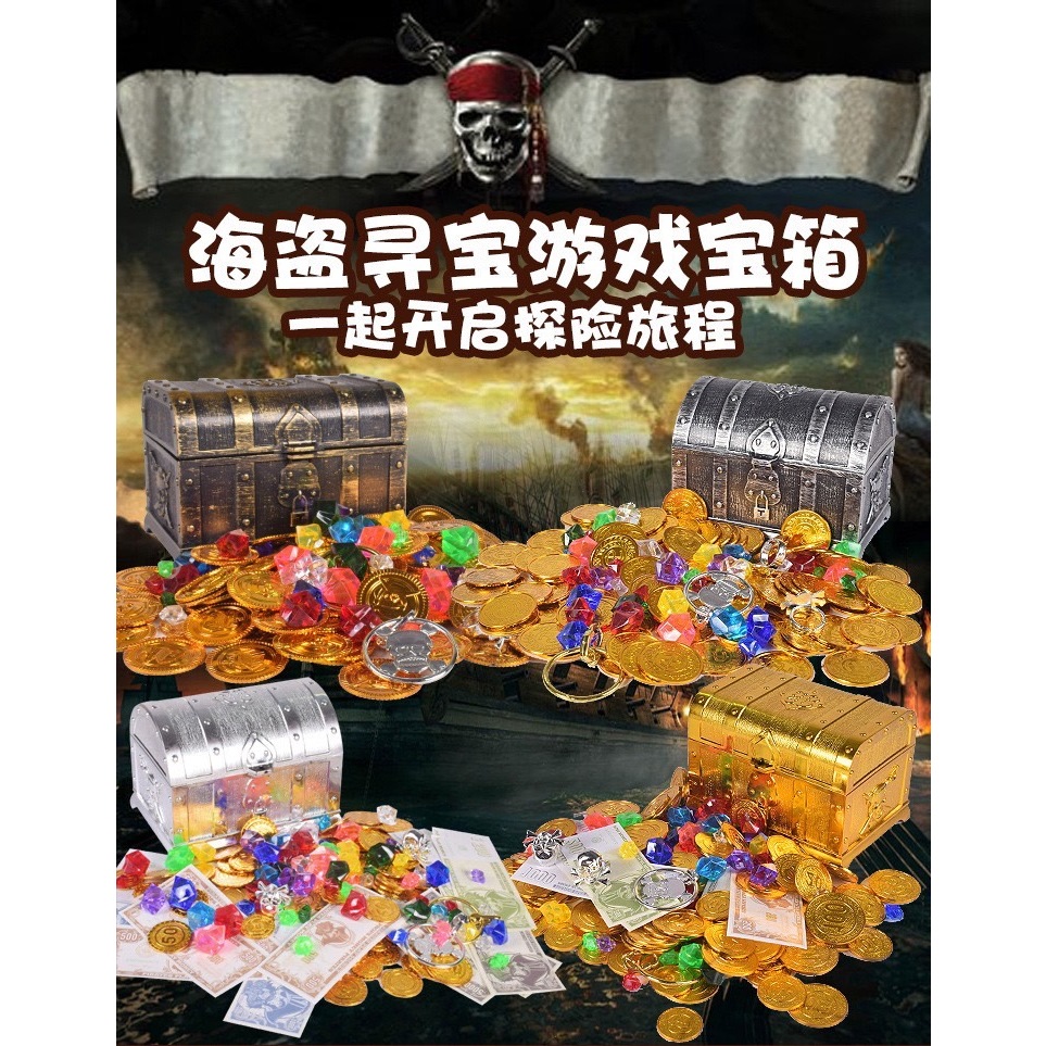 海盜寶藏 尋寶遊戲 海盜寶箱 金條 金幣 寶箱玩具 黃金 黃金寶藏 婚禮道具 擺設用品 家家酒玩具 | 蝦皮購物