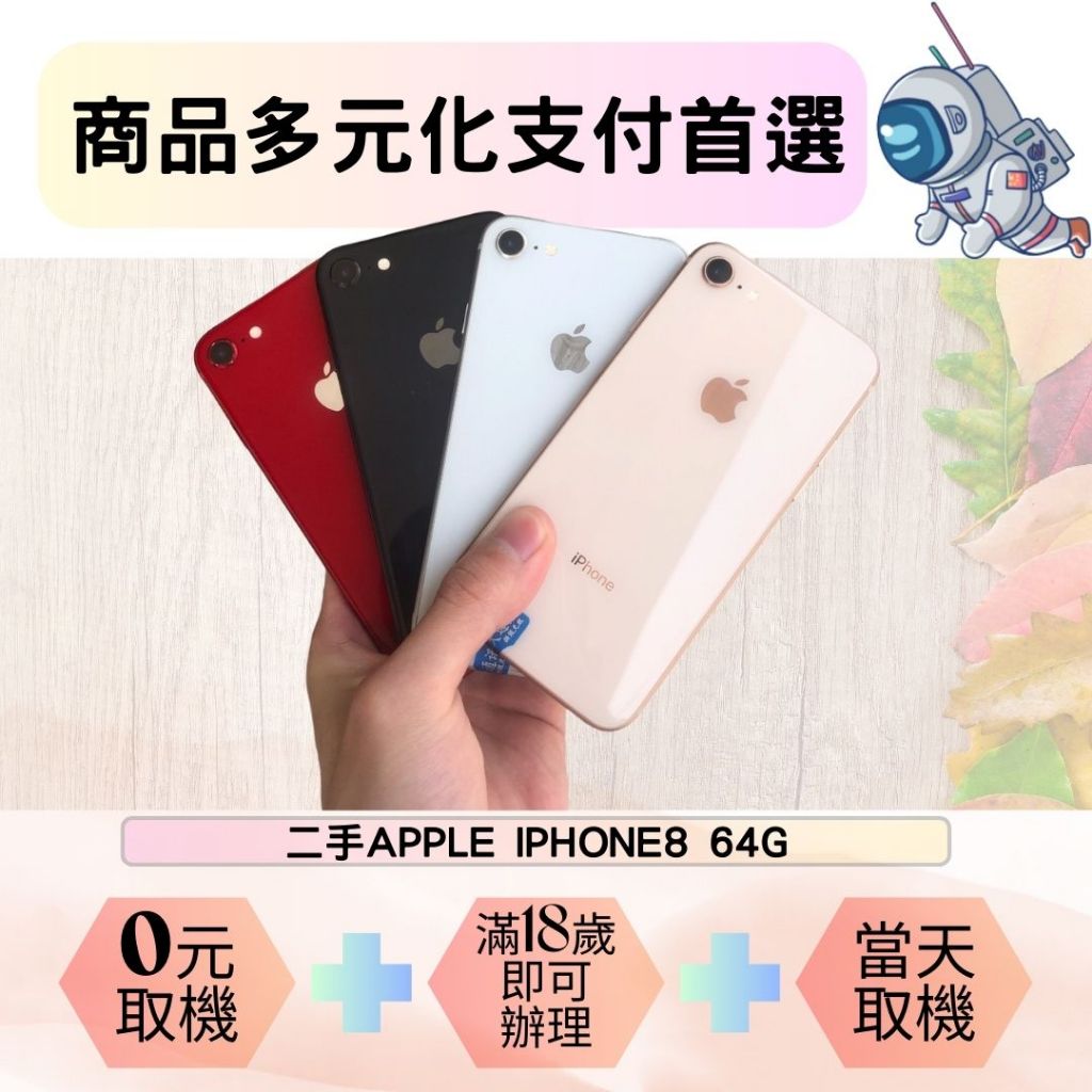 iphone8 - 優惠推薦- 2023年12月| 蝦皮購物台灣