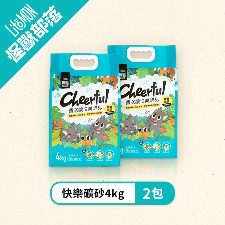 Product image 【怪獸部落LitoMon】 費洛蒙快樂貓砂 ( 首購限定 ) 2入體驗組 貓砂 豆腐砂 礦砂 【首購】礦砂 2入體驗組