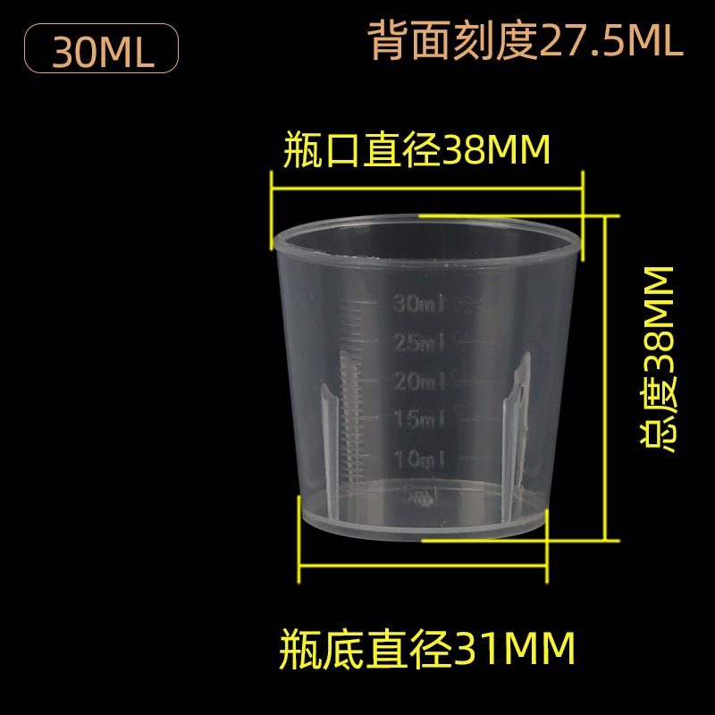 量杯20ml 30ml 50ml 60ml 100ml刻度杯 pp量杯 刻度杯 塑膠杯 pp杯 刻度杯 分裝工具 | 蝦皮購物