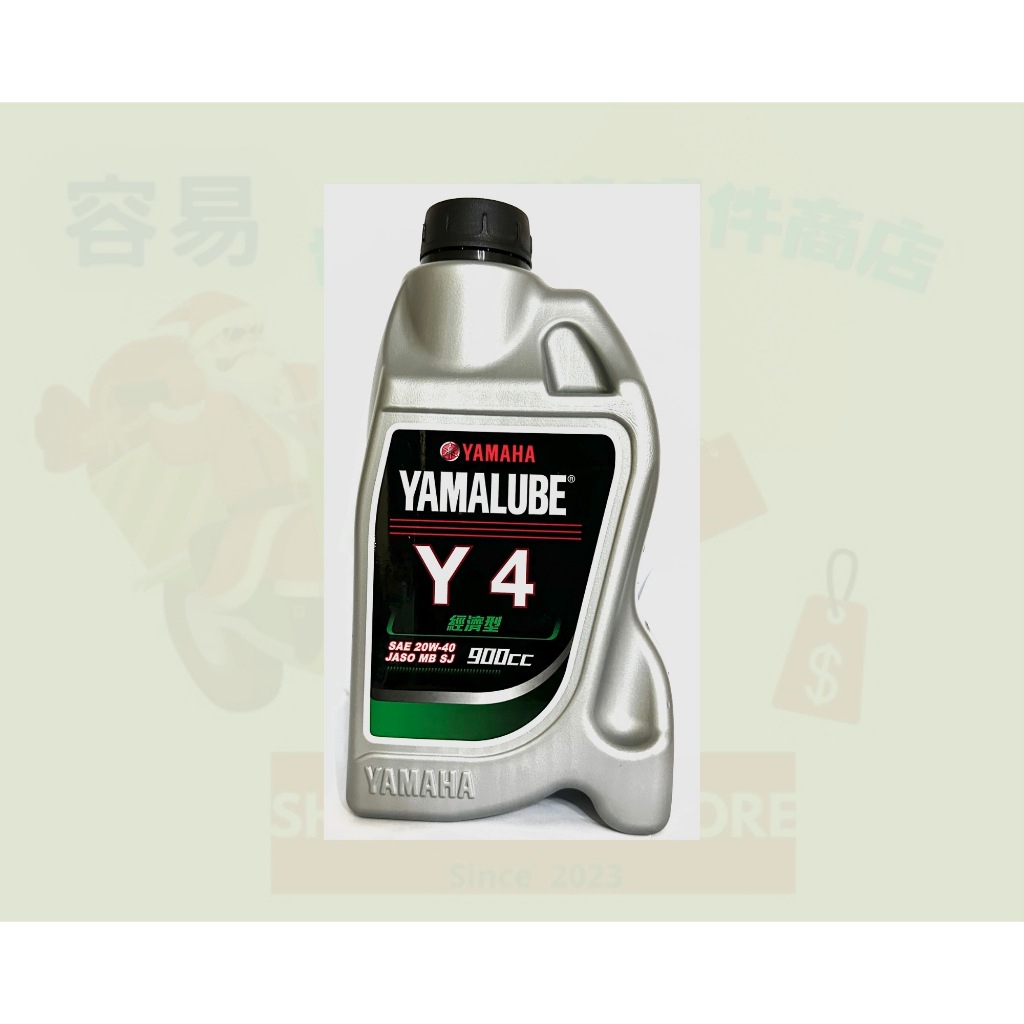 山葉㊣原廠機油 Y4 經濟型 〈 900 C.C機油〉 現貨供應中 | 蝦皮購物