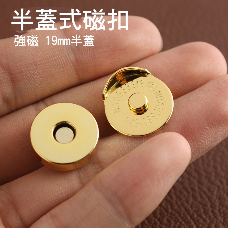 半蓋式磁扣 直徑19mm 磁吸扣 手工DIY皮革 五金配件 | 蝦皮購物