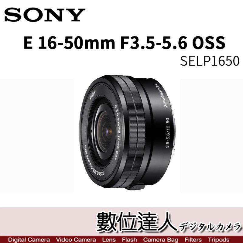 16_50mm - 優惠推薦- 2024年2月| 蝦皮購物台灣