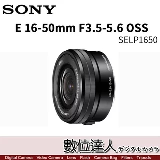 SONY SELP1650｜優惠推薦- 蝦皮購物- 2024年5月