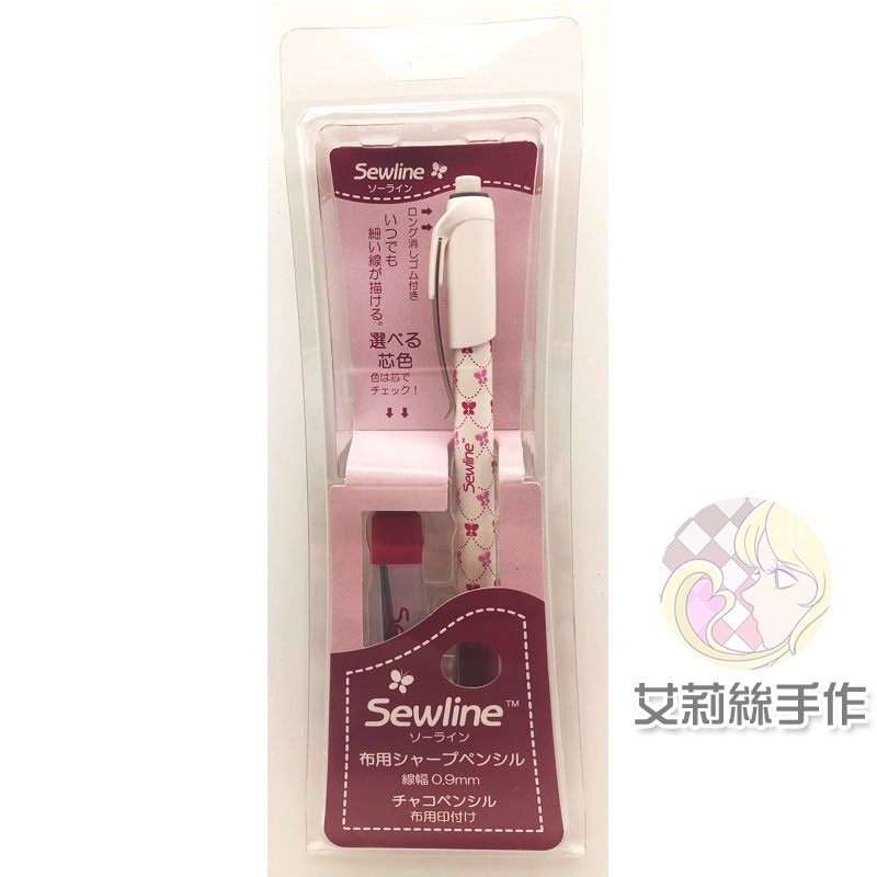 Sewline 筆芯
