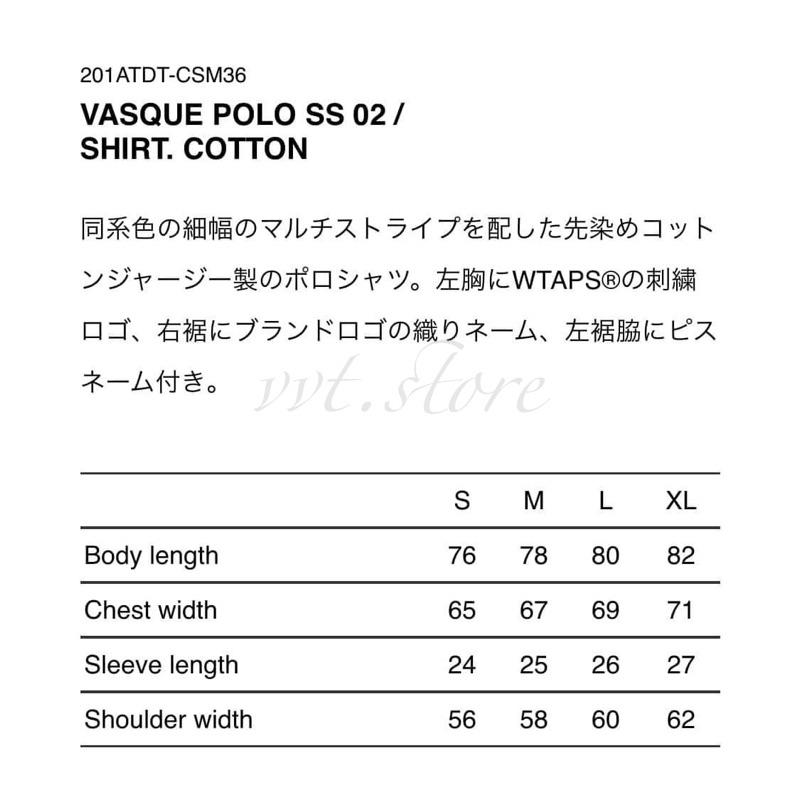 WTAPS(ダブルタップス) 2020SS 「VASQUE POLO SS 02」 ボーダー