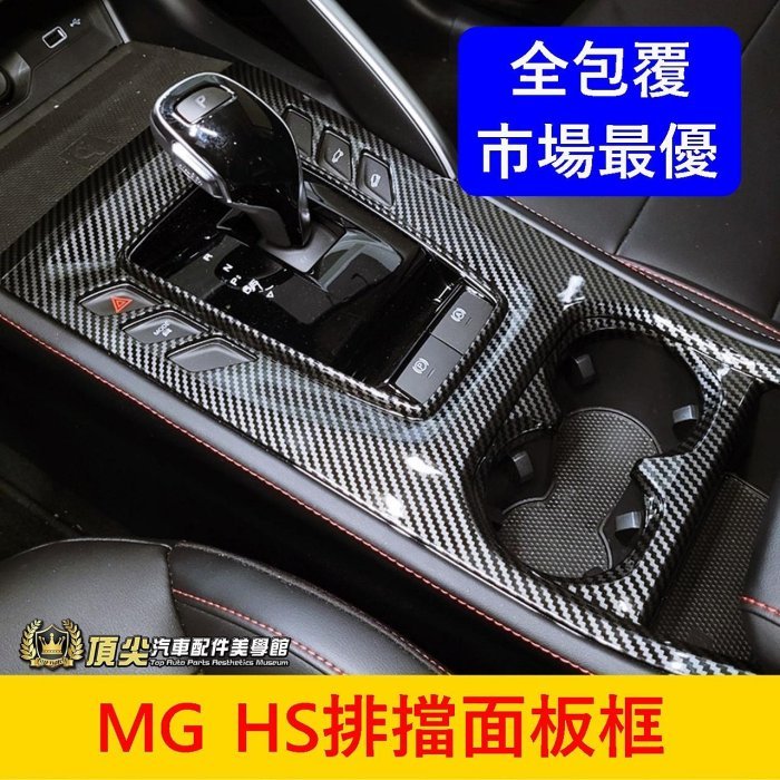Auto Kofferraum Leder Organizer Box für MG HS MG3 MG5 MG6 MG7