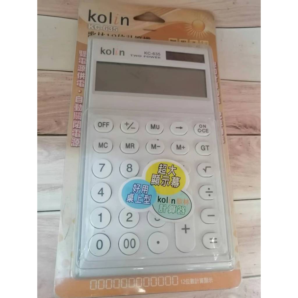 特價出清！！歌林 KC-635 12位計算器 計算機 H-5 | 蝦皮購物