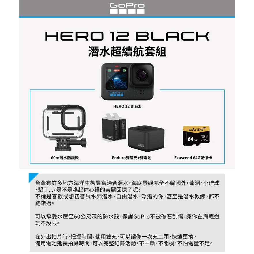 (出租)GOPro HERO 12 潛水超續航套組 記憶卡容量在升級256G Enduro雙電池+雙充電量 防水 寒冷 | 蝦皮購物