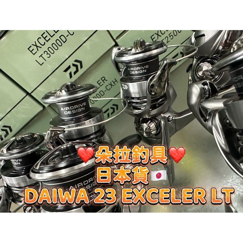 迷你釣具☆DAIWA＜ 23 EXCELER LT 紡車捲線器＞旋入式手把，經典、高CP