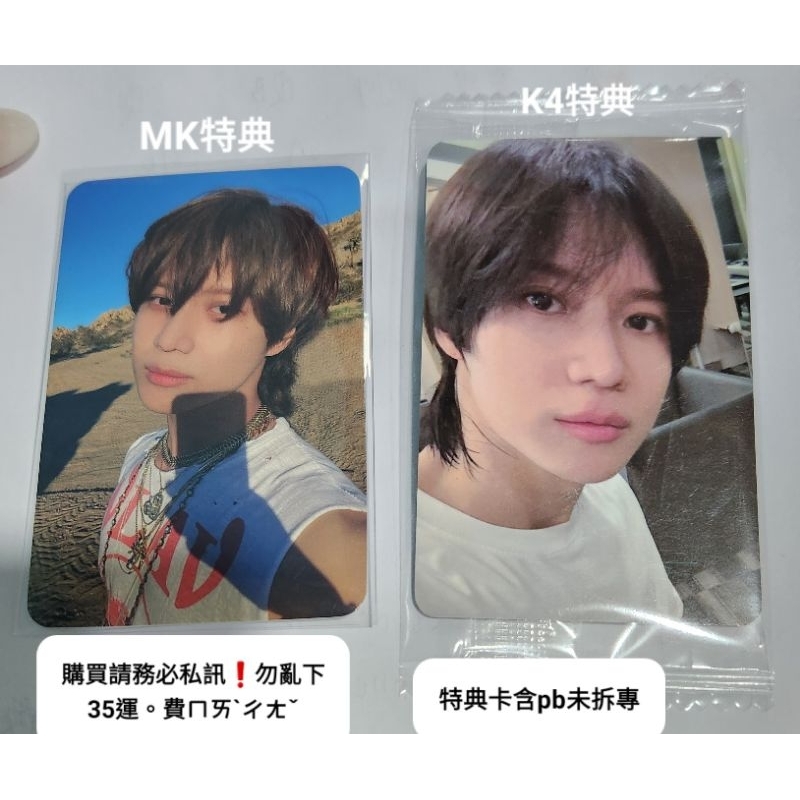 SHINee 李泰民 Taemin 泰民 Guilty 專輯 photobook pb 全新未拆 MK 特典卡 k4小卡 | 蝦皮購物