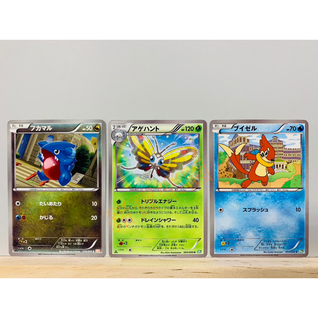 【豬寶樂園】 PTCG 日版 絕版 寶可夢卡牌 BW 神奇寶貝卡 圓陸鯊 狩獵鳳蝶 泳圈鼬 寶可夢中心 日文版 桌遊 | 蝦皮購物