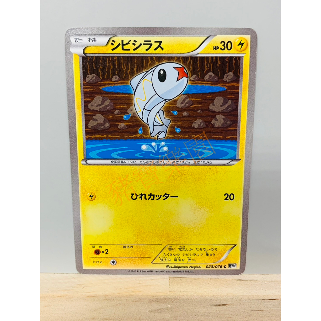 【豬寶樂園】 PTCG 日版 絕版 寶可夢卡牌 BW 神奇寶貝卡 尼多后 咕咕 麻麻小魚 寶可夢中心 日文版 桌遊 卡牌 | 蝦皮購物