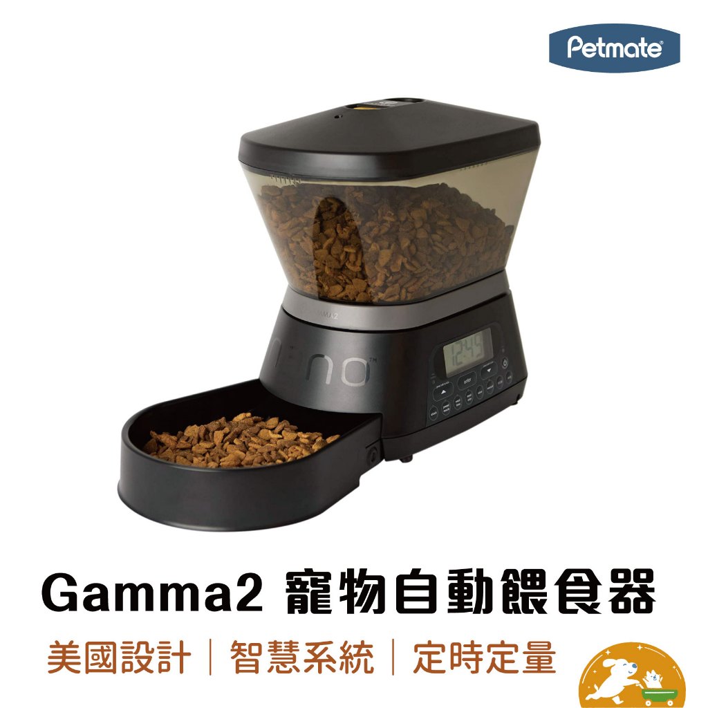 【petmate】GAMMA2 NANO 寵物自動餵食器 寵物 餵食器 美國製造 飼料碗 | 蝦皮購物