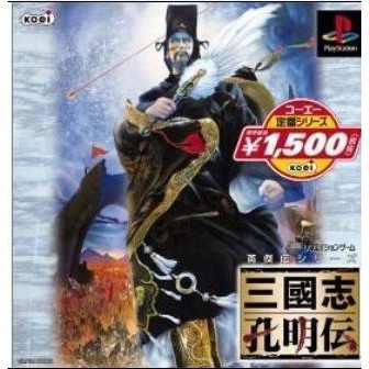 懷舊經典電玩三國志孔明傳繁體中文版PS版支援win10 win11 | 蝦皮購物