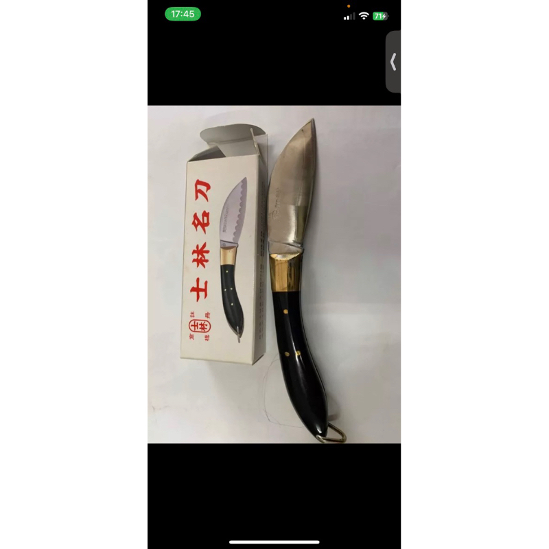 士林名刀 士林刀 台北士林刀 檳榔刀 一隻3800聊聊2200 12/13有貨 | 蝦皮購物
