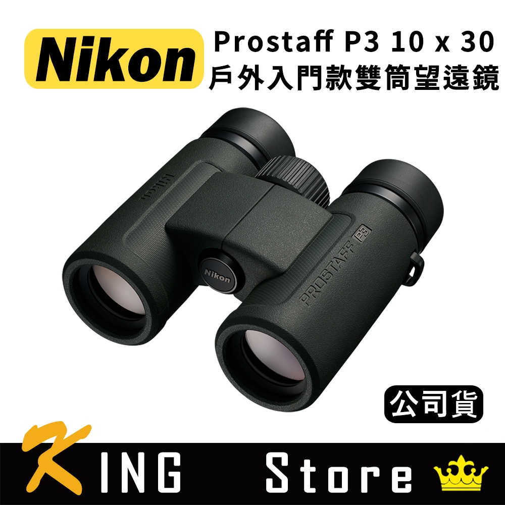Nikon Prostaff P3 10X30 - Kamera Express