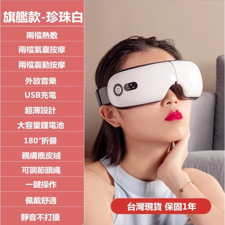 愛維 I-V 聲控版 9s 氣壓眼罩：懶人極致奢華！張口即按，雙眼的五星級 SPA 師