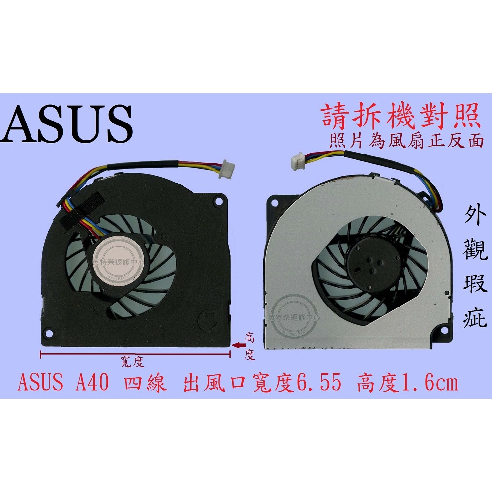 ☆REOK☆ ASUS 華碩 A40C A40F A40J A42 A42F A42J 筆電散熱風扇 A40 | 蝦皮購物