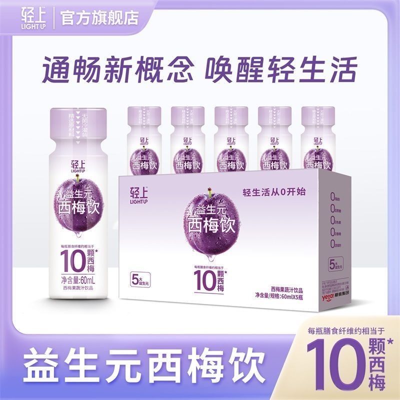 椰泰輕上西梅汁10顆益生元西梅飲果蔬汁加強版大餐救星 | 蝦皮購物