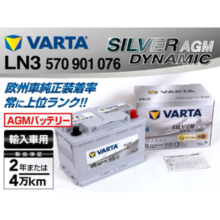 頂好電池-台中德國華達VARTA E39 LN3 L3 AGM 70AH 免保養汽車電池怠速啟停系統汽柴油車款