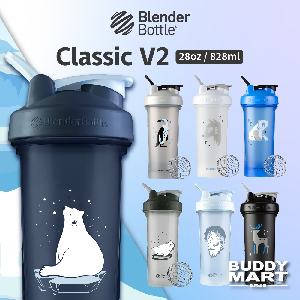 GNC BlenderBottle Classic Protein Shaker Bottle V2 28 Oz - Boba