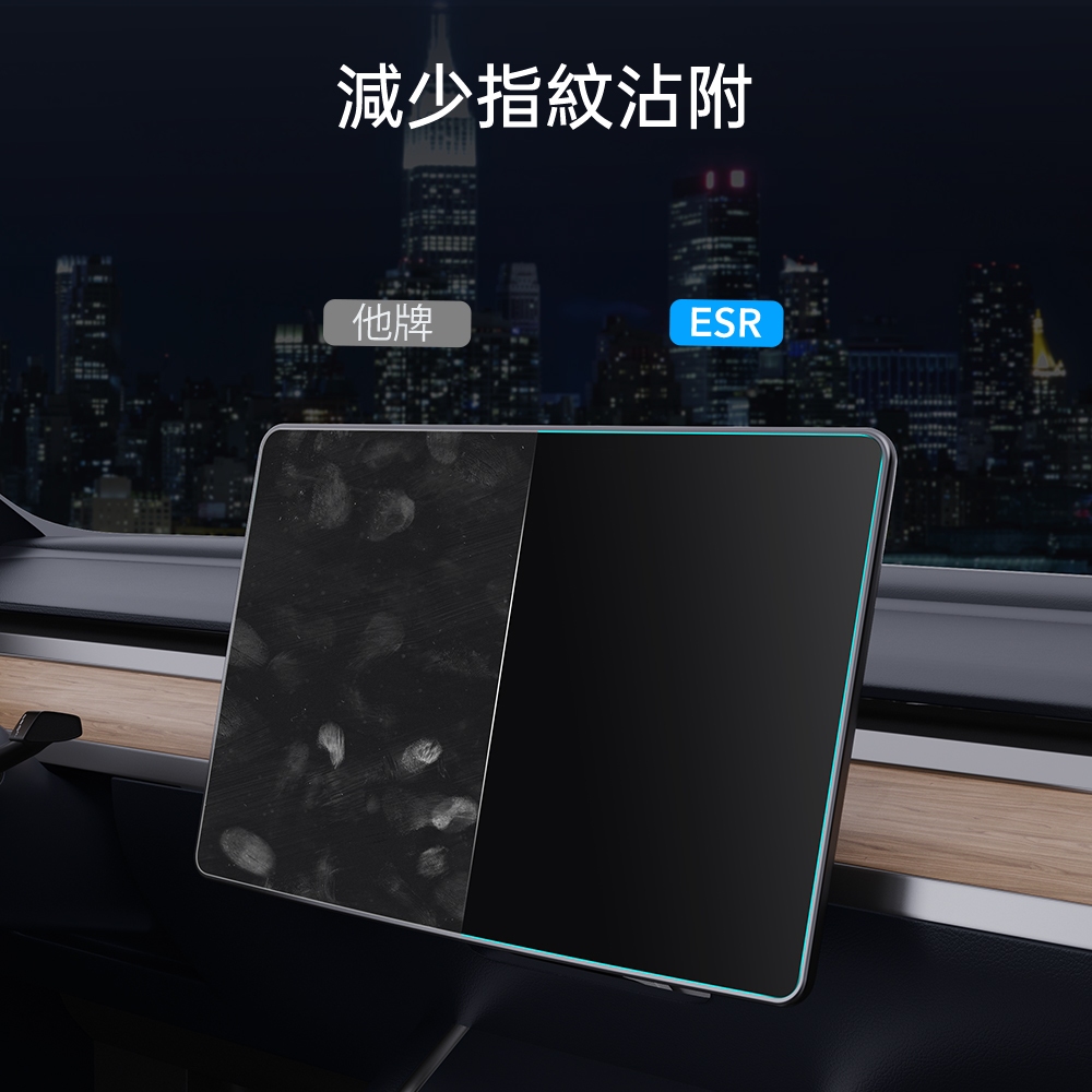 ESR 億色  特斯拉 Tesla Model 3/Y 中控螢幕強化保護膜