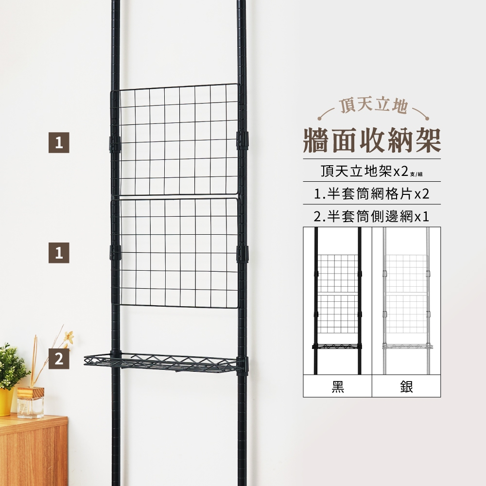 現貨MIT｜網美感網格收納架 頂天立地收納架 可伸縮 玄關架 屏風 衣帽架 置物架 免鑽孔 層架 鐵架 收納 壁掛架 | 蝦皮購物