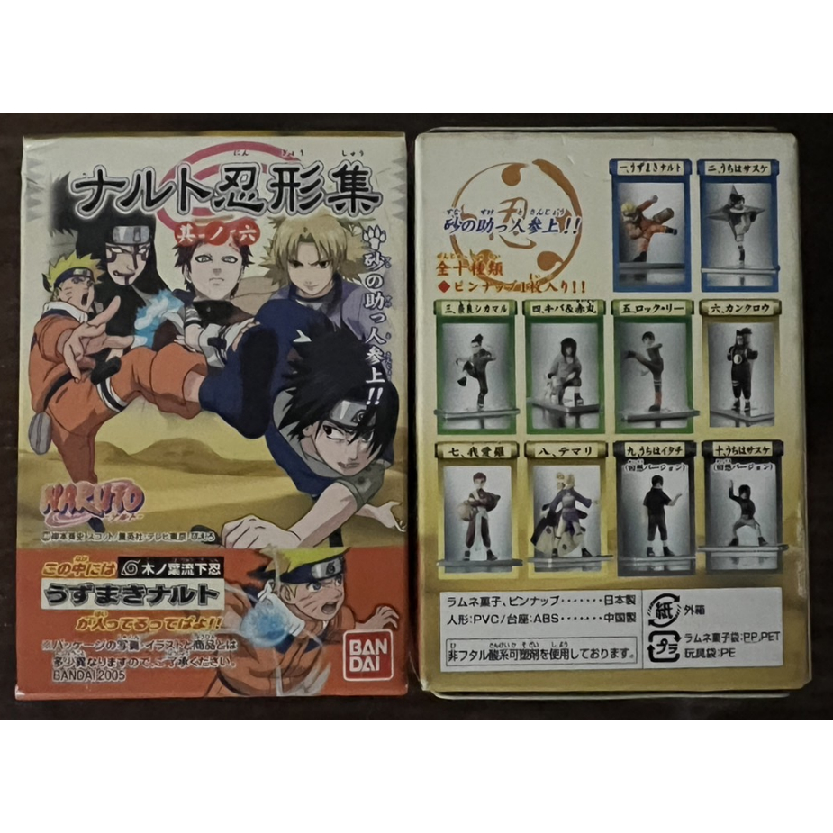 日初版 火影忍者 Naruto 忍形集 其之六 單售 蝦皮購物