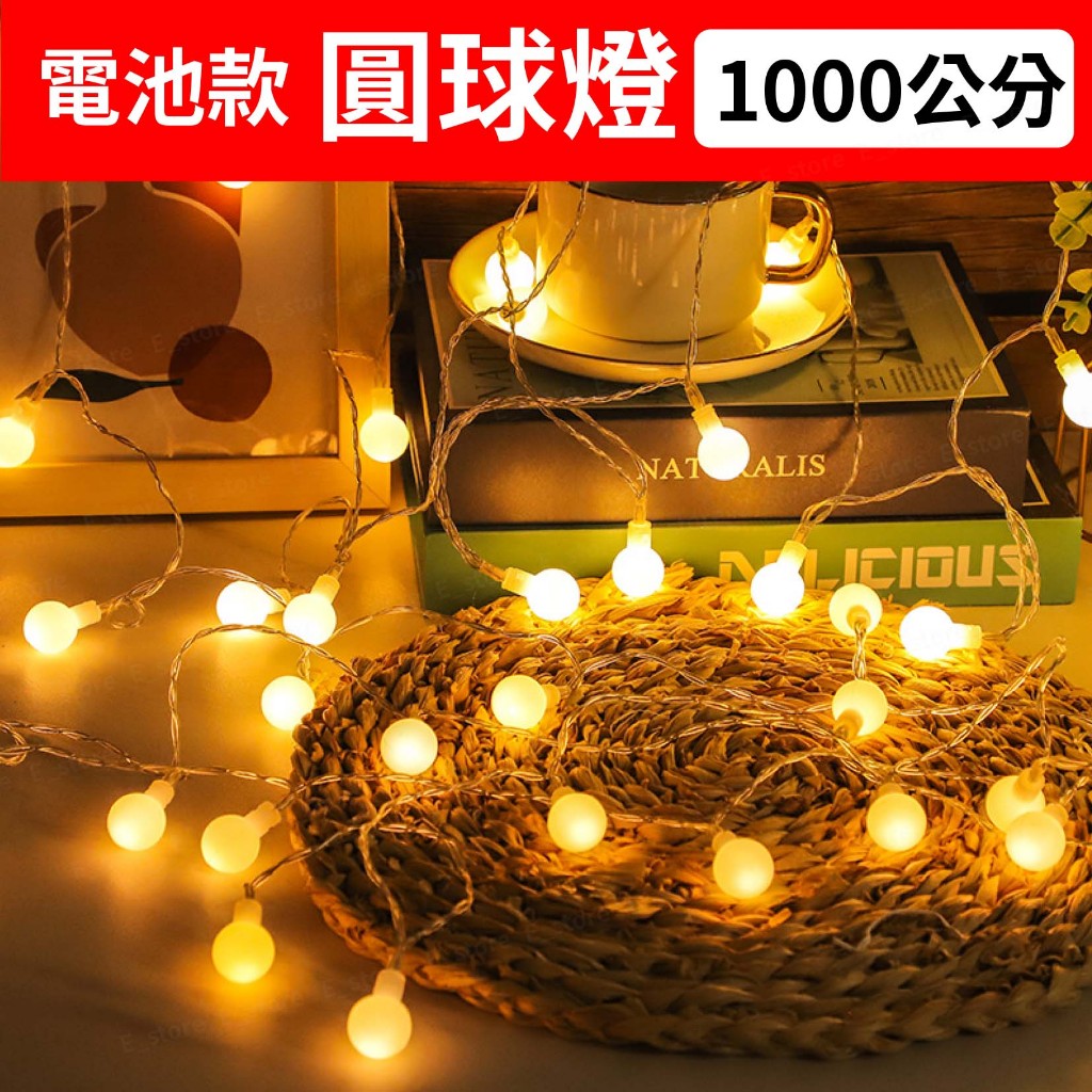 LED 燈串 聖誕節 銅線燈 造型燈串 燈飾 圓球燈 螢火蟲燈 串燈 背景燈氣氛燈 婚禮 露營 裝飾 聖誕燈 聖誕樹燈 | 蝦皮購物