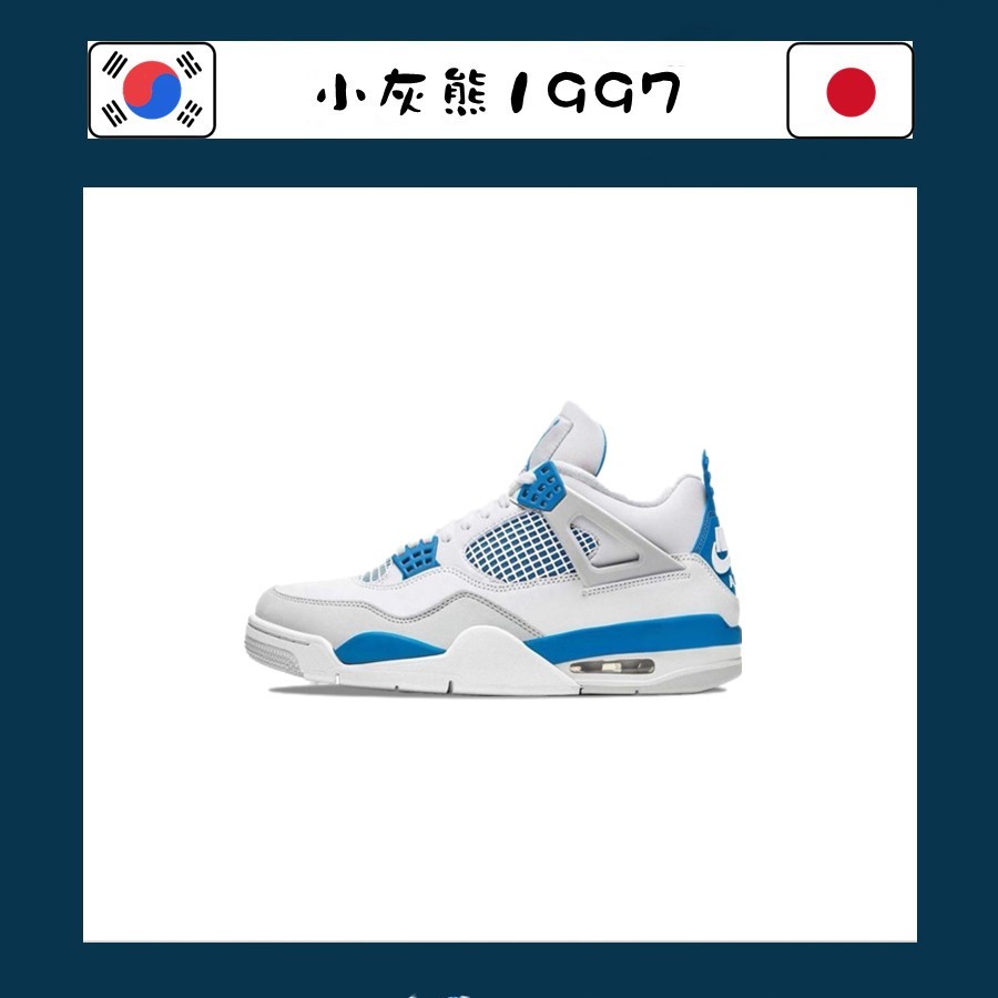 Military blue hot sale jordan 4s