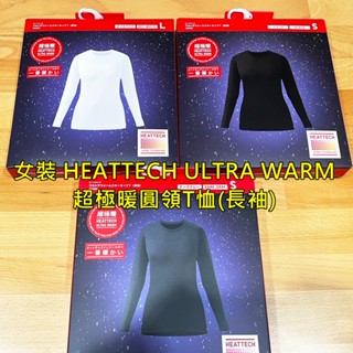 Uniqlo ultra warm on sale ptt