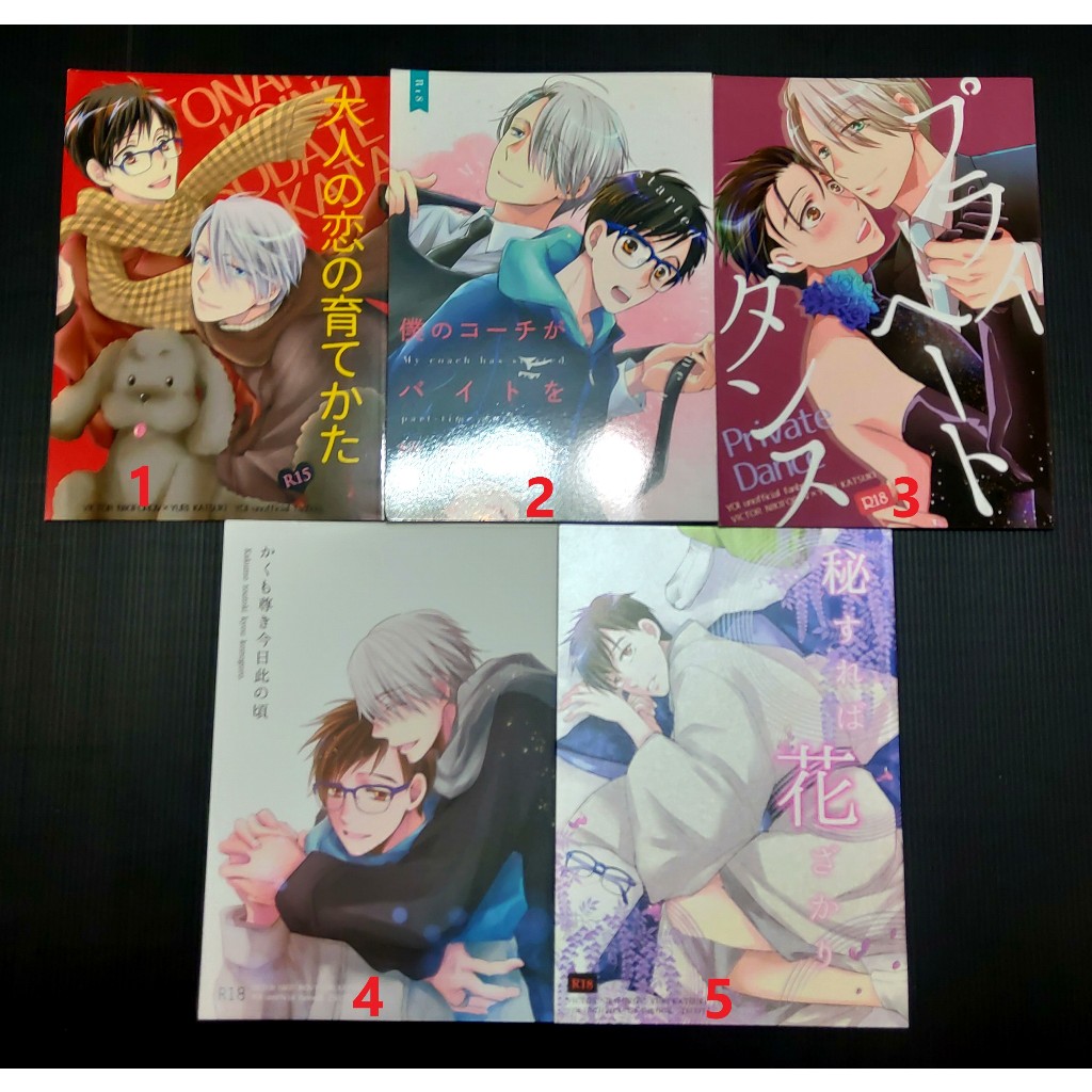 Shuya 現貨出清日文YOI / Yuri on Ice /冰上的勇利同人誌SCOT 西村