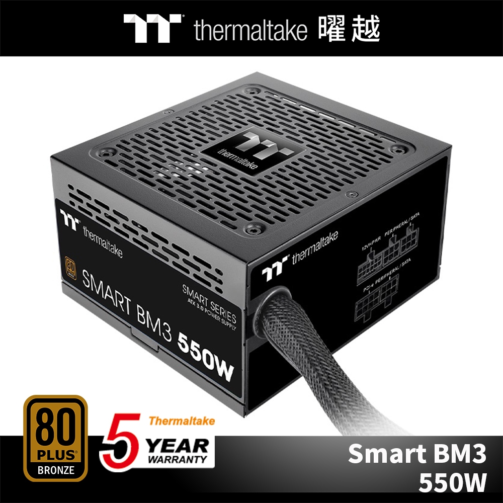 曜越Smart BM3 550W 銅牌認證電源供應器五年保固半模組支援ATX3