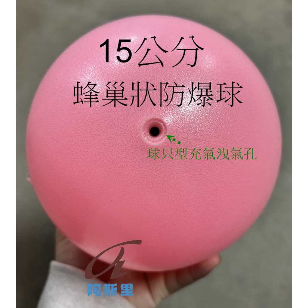 台灣製造 15公分 防爆球 韻律球 手球 泡泡球 手感球 腳夾球 皮拉提斯 瑜珈球 健身小球 | 蝦皮購物