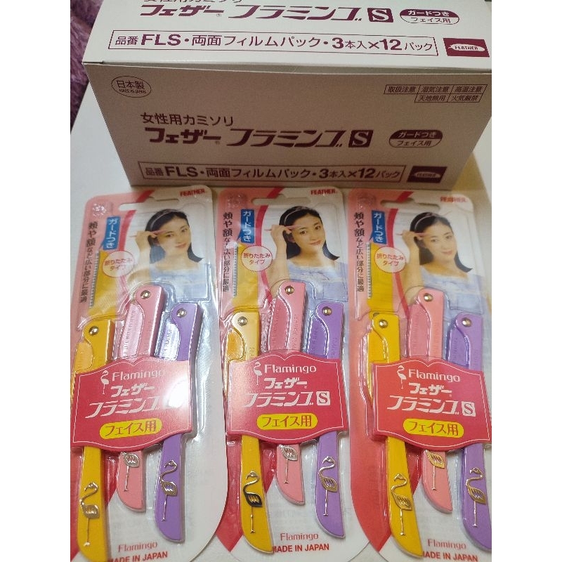 日本羽毛牌FEATHER 女用安全修眉刀 剃毛 剃鬚安全刀架 | 蝦皮購物