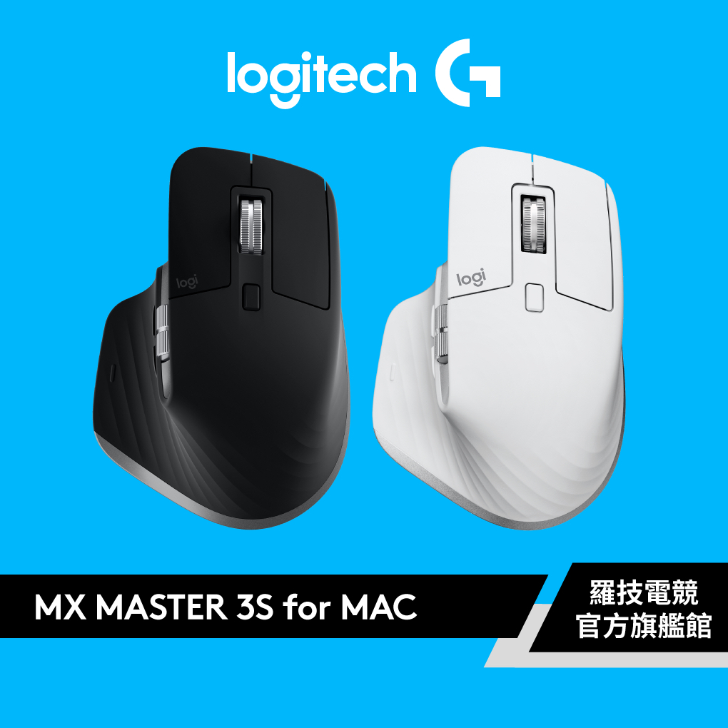 Logitech G 羅技MX Master 3S For Mac 無線智能滑鼠| 蝦皮購物