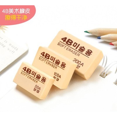 Jinziwenju 4B 200A Korean Artist Erasers 30 pcs -Brand New Sealed