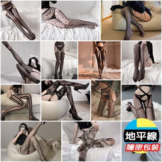 【地平線】台灣現貨 吊帶 吊帶襪 性感 女性 絲襪 網襪 蕾絲 襪子 蕾絲襪 小網眼 網眼襪 圖案 花紋 造型 漁網襪
