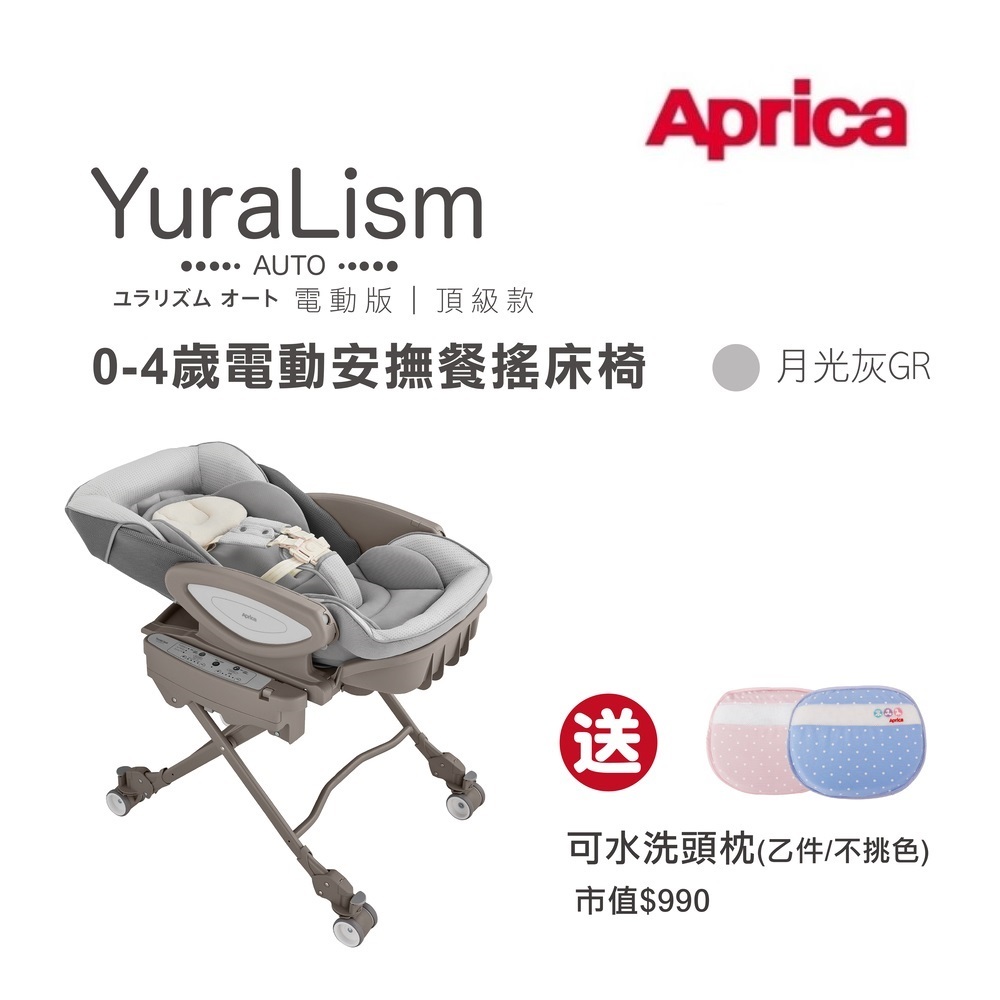 税込) Apruca YuraLism AUTO - ベビー家具/寝具/室内用品