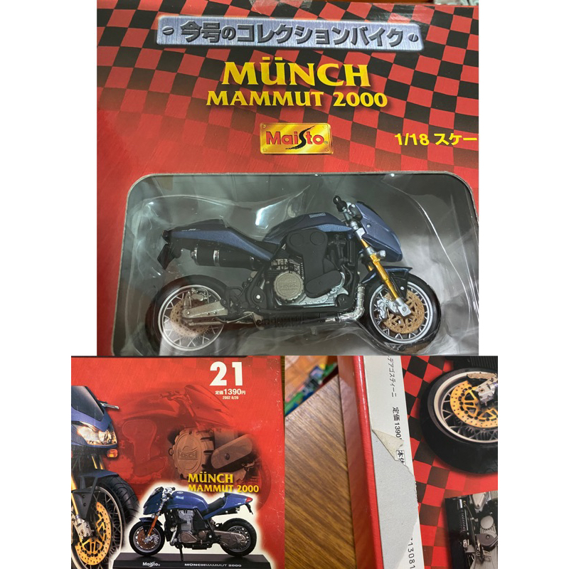 DeAgostini 迪亞哥雜誌moto collection 摩托車機車重型機車模型1-43期