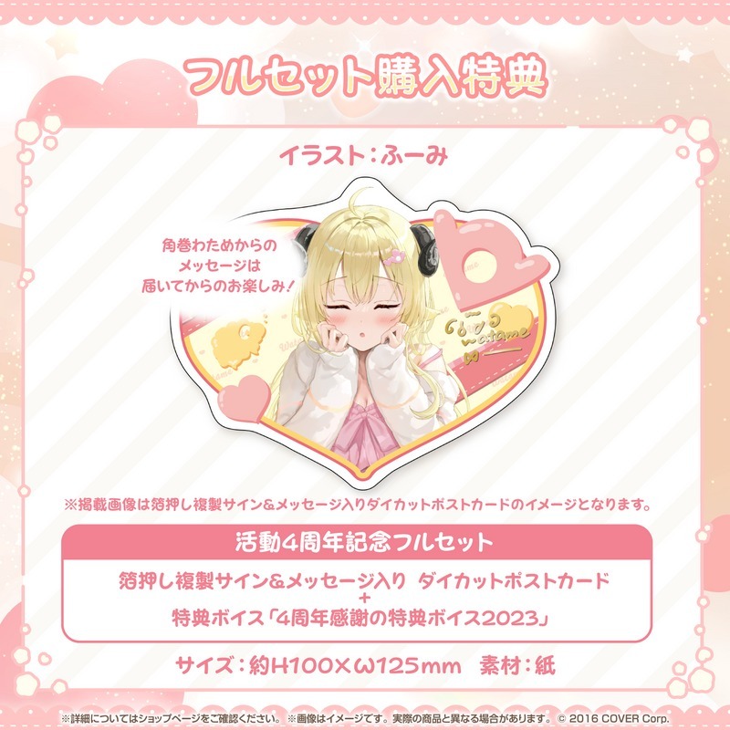 喵生屋】預購hololive 角卷綿芽角巻わため活動4周年記念| 蝦皮購物