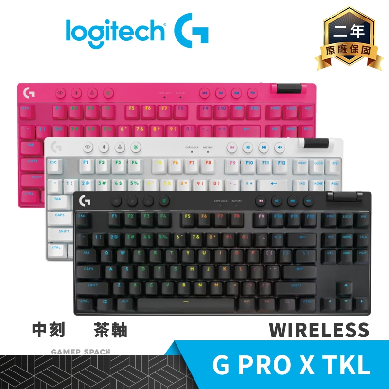 Logitech 羅技G PRO X LIGHTSPEED TKL 無線機械式電競鍵盤中刻茶軸玩家