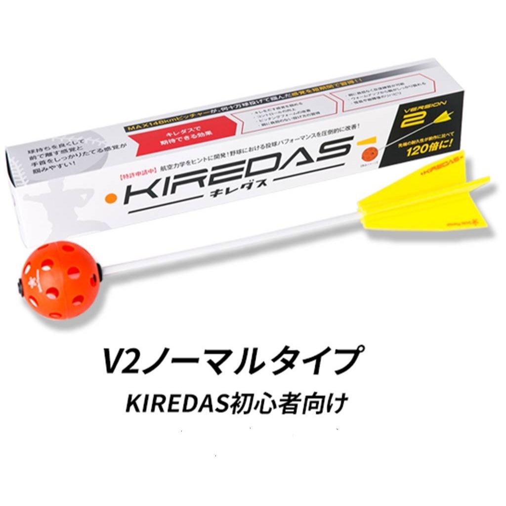 熱火體育】日本進口超熱賣Kiredas 投球訓練神器一般版/進階版AE 50 | 蝦皮購物