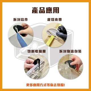 《紙箱阿爸》隨身開箱刀 拆包裹 拆信刀 裁切收縮膜 包膜刀 拆封刀 信封刀 信件刀 辦公 事務 包裝 | 蝦皮購物