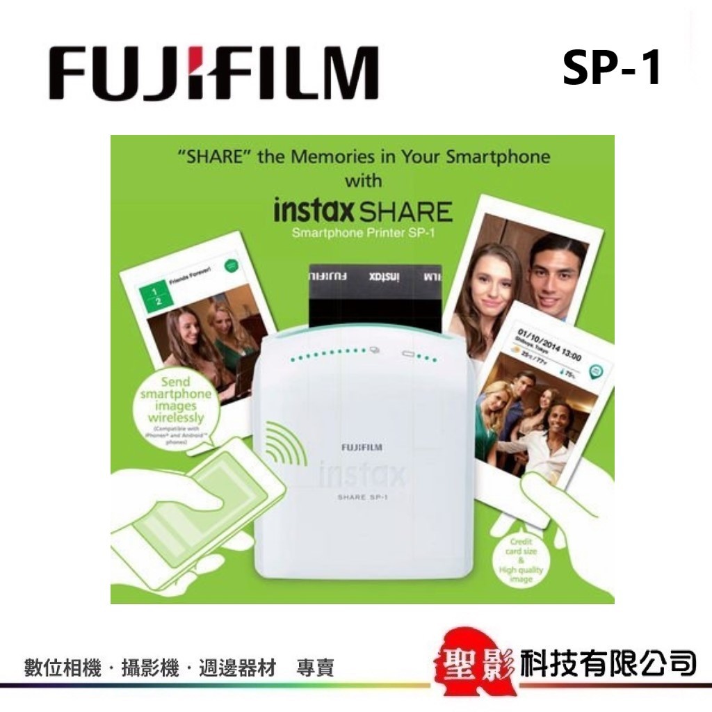 FUJIFILM instax SHARE SP-1｜優惠推薦- 蝦皮購物- 2024年3月