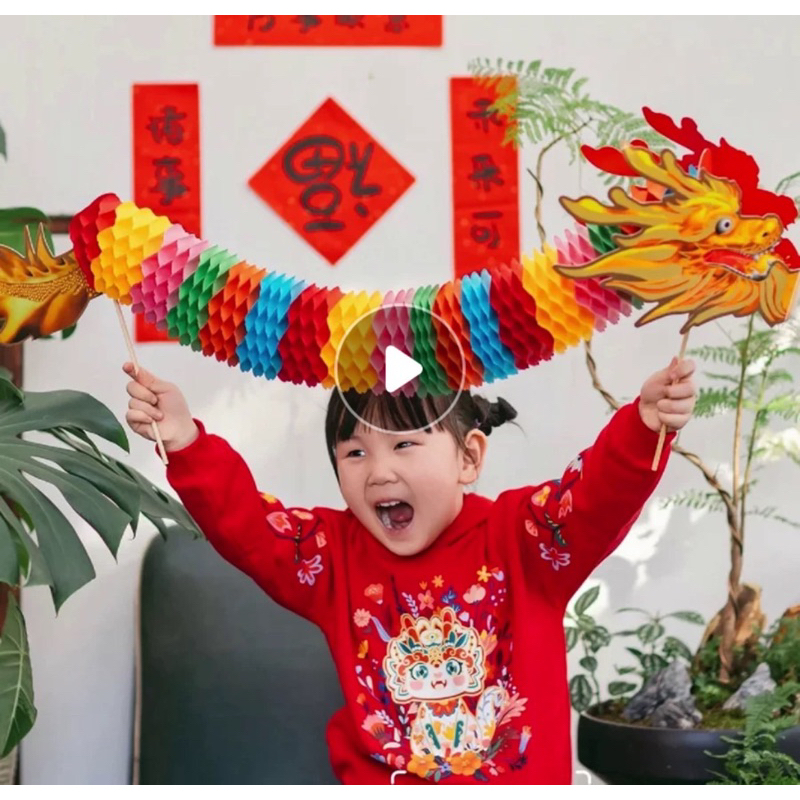 飛龍在天 龍教具 龍教材 舞龍舞獅教材 龍年新年裝飾國潮紙舞龍彩紙蜂窩拉花紙龍兒童diy紙舞龍舞獅 龍素材 | 蝦皮購物