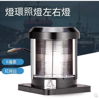 船用灯- 優惠推薦- 2026年2月| 蝦皮購物台灣