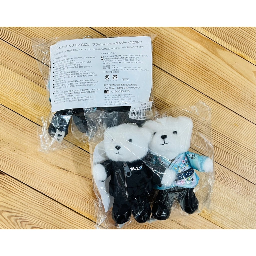 新品 ANA YUZU羽生結弦フライトベアキーホルダー天と地と ANAオリジナル 羽生結弦選手 ANAオフィシャルグッズ第5弾。「天と地と」コスチューム
