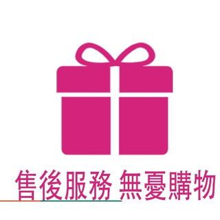 免費領取 售後無憂 售後保障卡 | 蝦皮購物